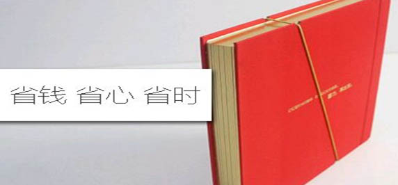 豪彩佳印畫冊(cè)印刷