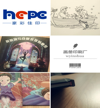 硬殼精裝畫(huà)冊(cè)印刷