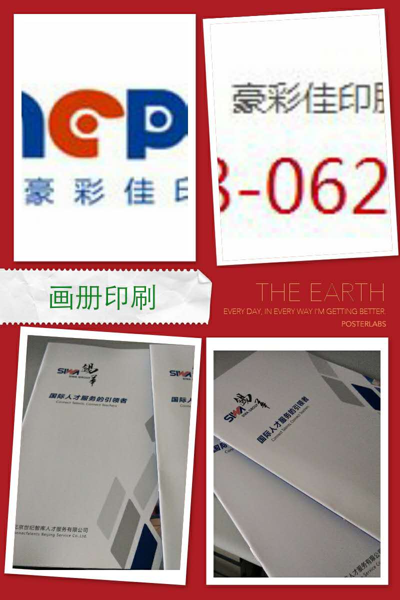 宣傳畫(huà)冊(cè)印刷