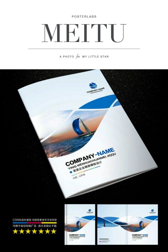 精裝企業(yè)畫冊印刷_企業(yè)畫冊印刷——豪彩佳印品質精益求精!