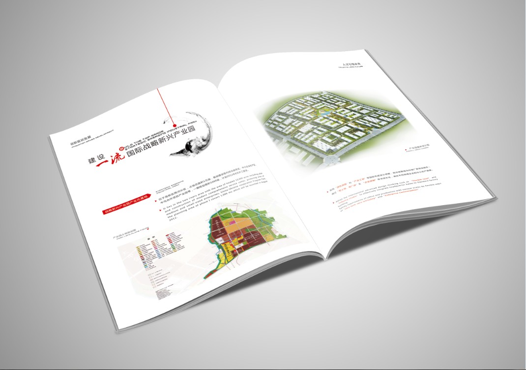企業(yè)宣傳冊印刷廠家_企業(yè)宣傳冊印刷—豪彩佳印企業(yè)宣傳冊領(lǐng)航者!