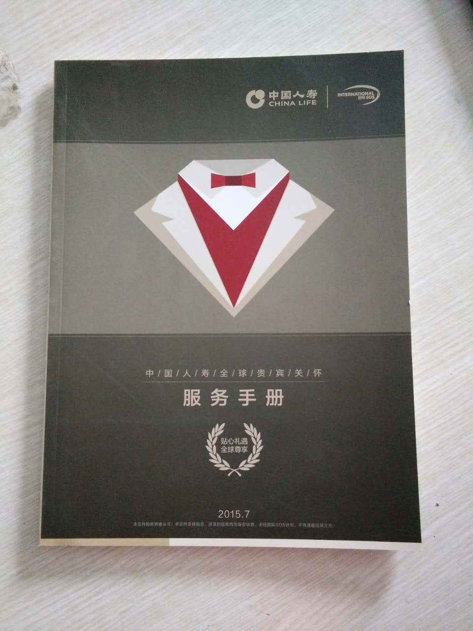 企業(yè)宣傳冊(cè)_宣傳冊(cè)印刷—北京富利鑫洋指定豪彩佳印獨(dú)家印刷!