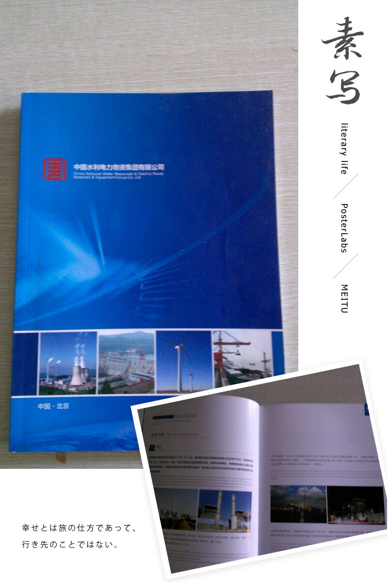 畫(huà)冊(cè)印刷