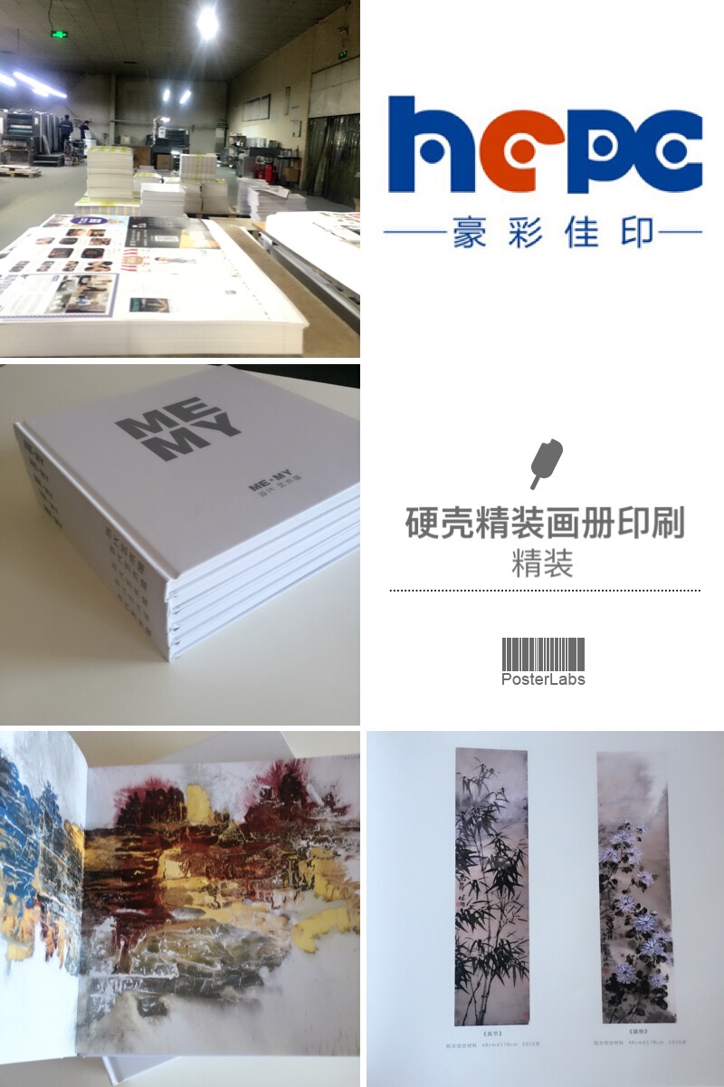 書畫畫冊印刷