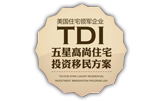 TDI五星高尚住宅畫冊(cè)印刷