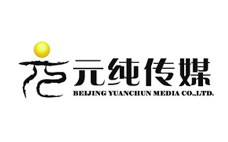元純傳媒臺(tái)歷印刷