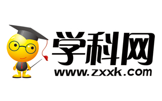 學(xué)科網(wǎng)膠裝畫冊(cè)印刷