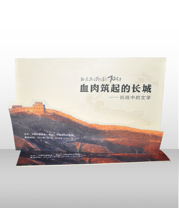紀念抗日戰(zhàn)爭勝利70周年